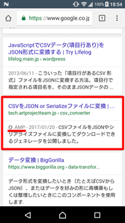 amp_search.png